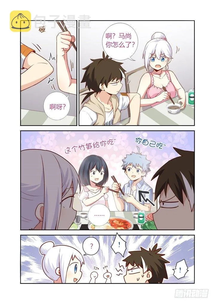68.火锅han啤酒 第10页