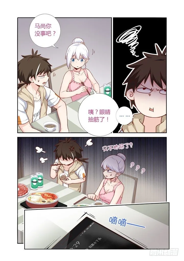 68.火锅han啤酒 第11页