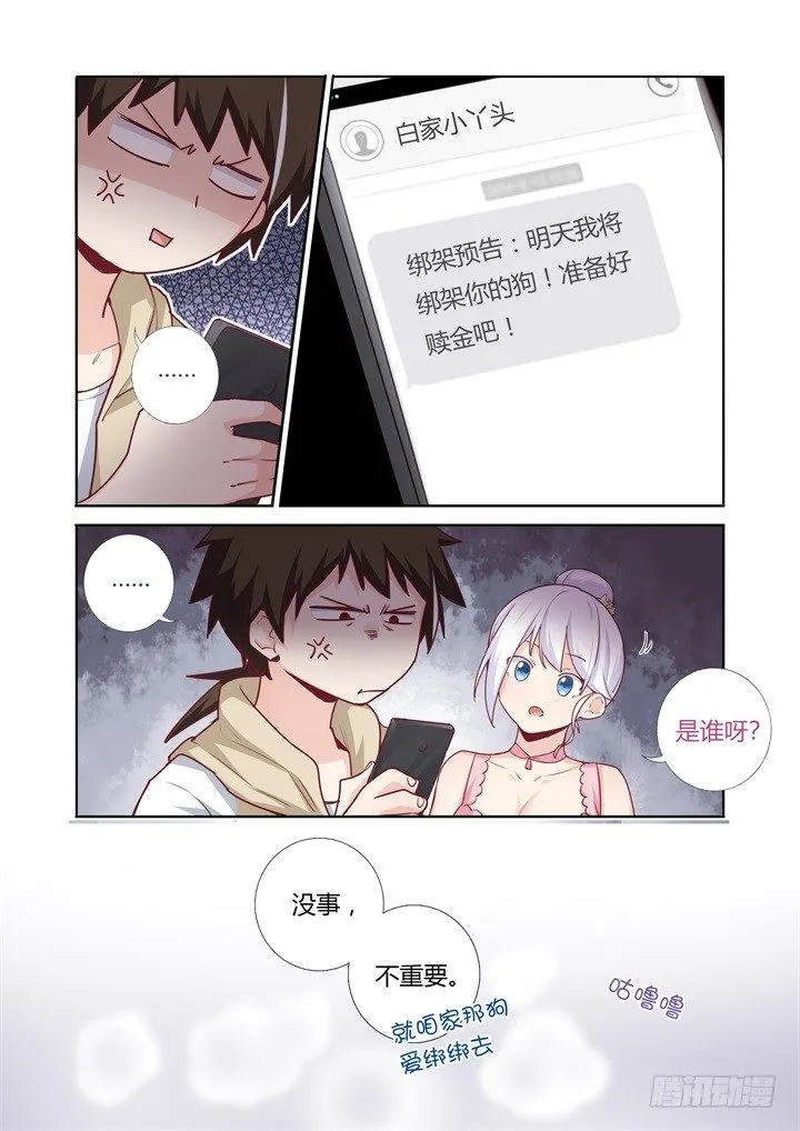 68.火锅han啤酒 第12页