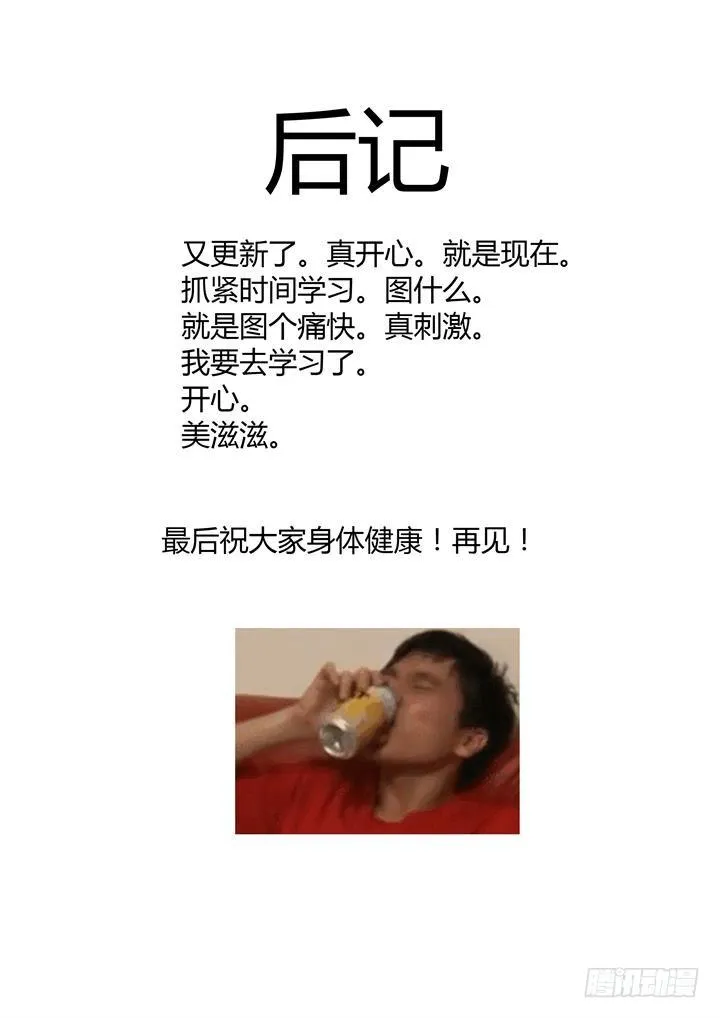 68.火锅han啤酒 第13页