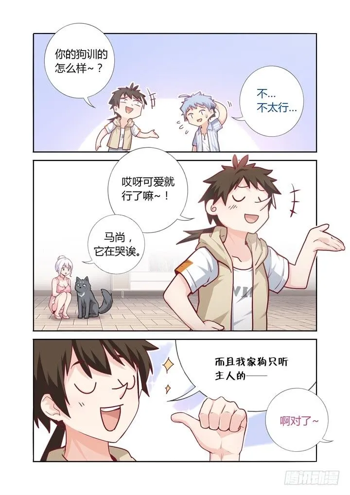67.火锅 第2页