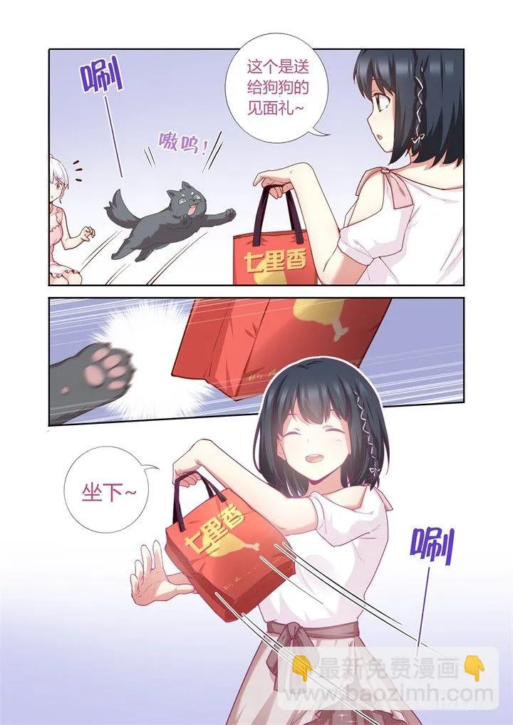67.火锅 第3页