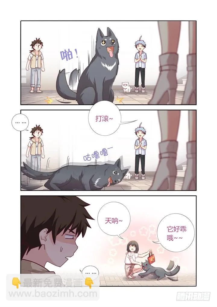 67.火锅 第4页
