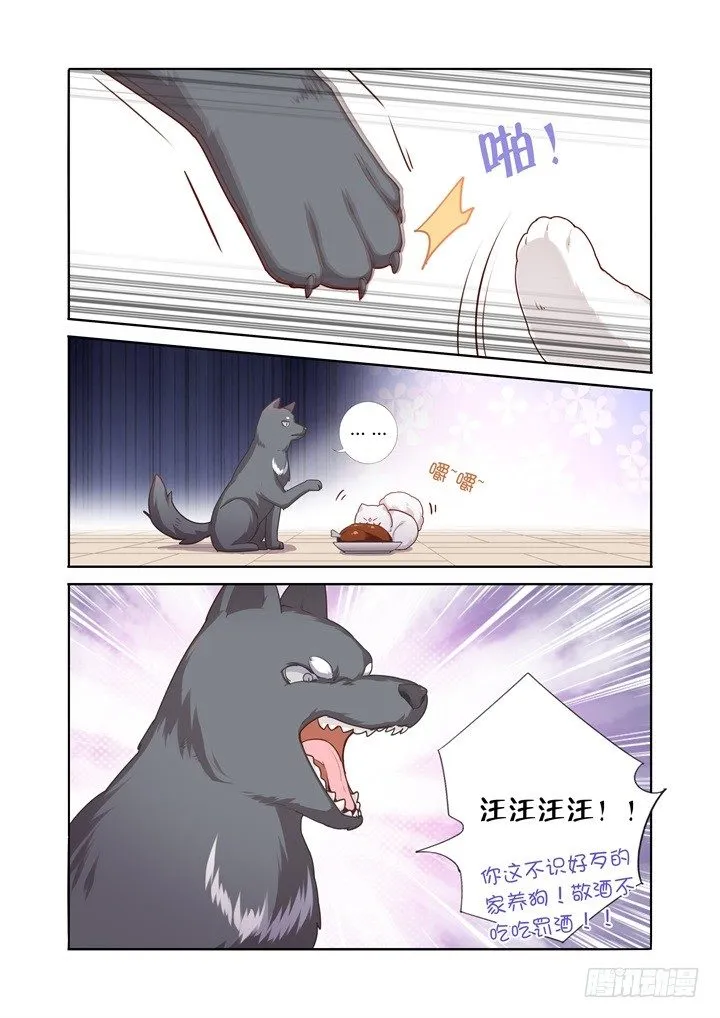 67.火锅 第9页