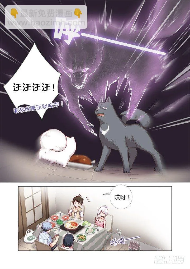 67.火锅 第10页