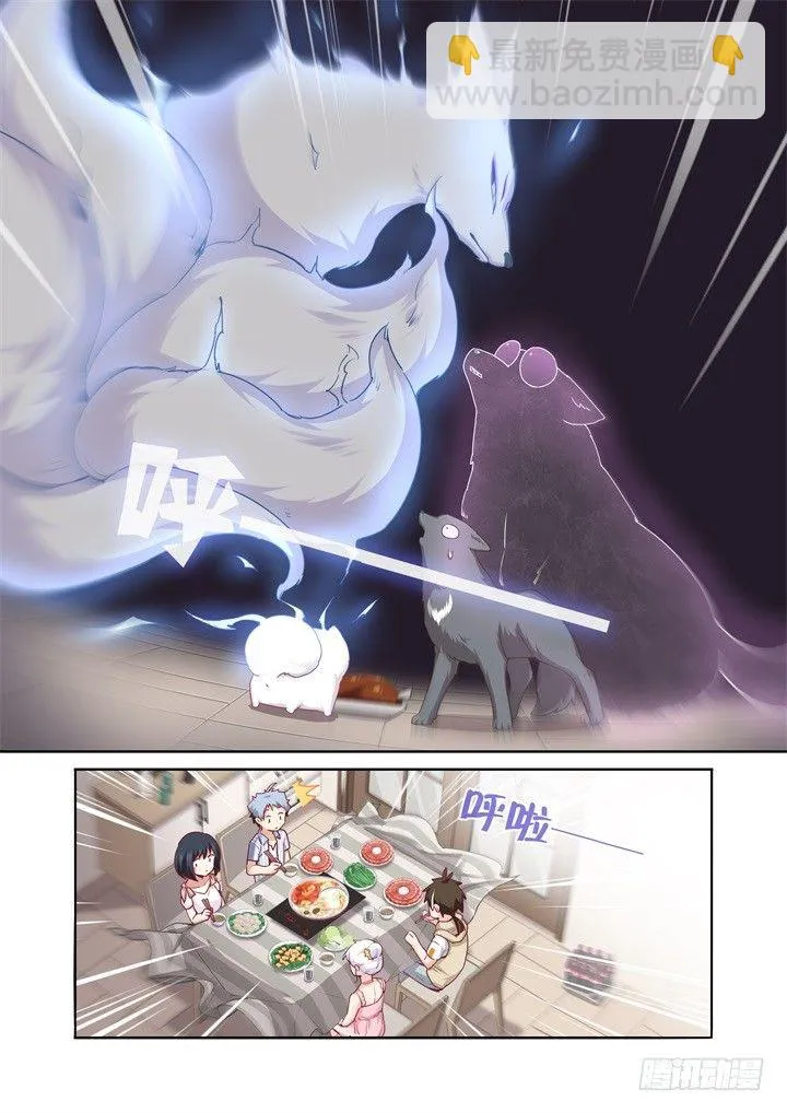 67.火锅 第11页