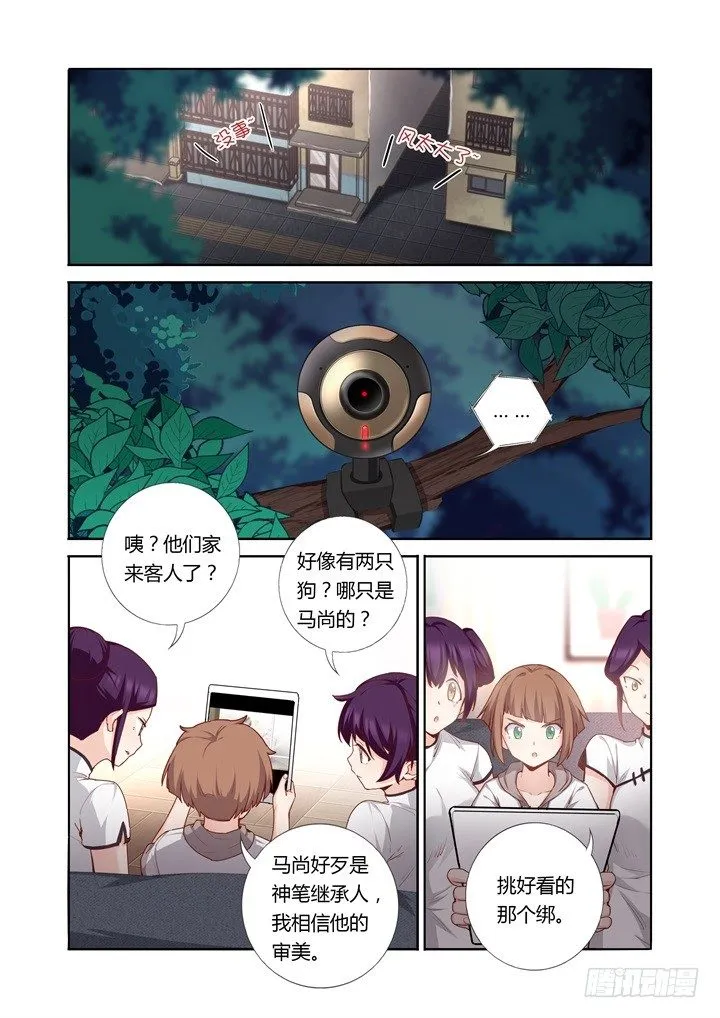 67.火锅 第13页