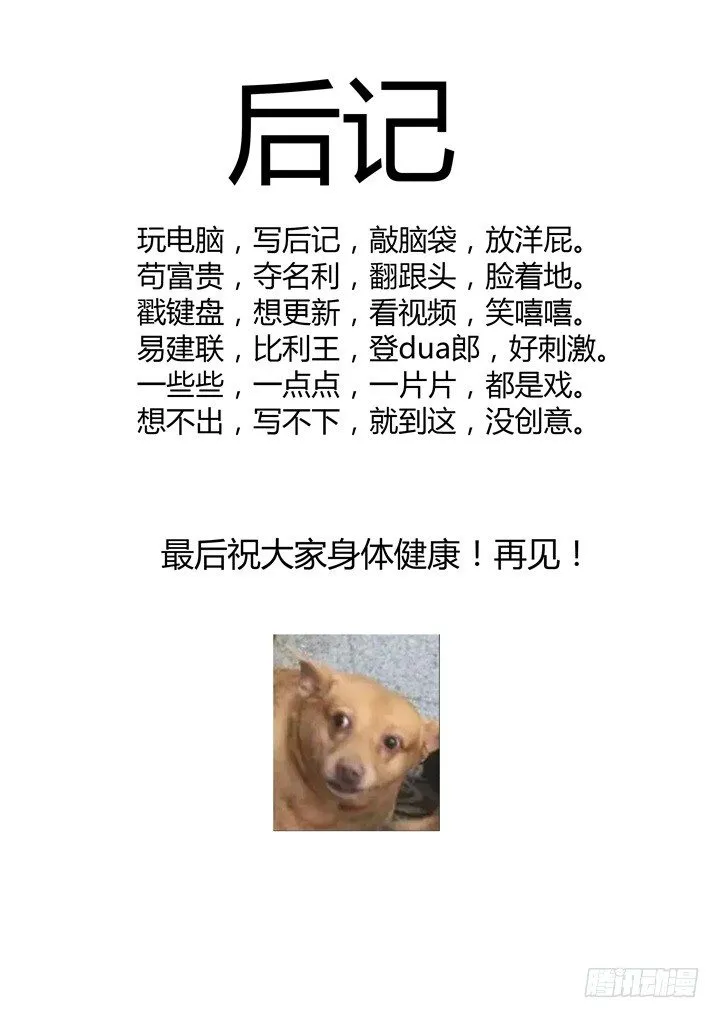 67.火锅 第14页