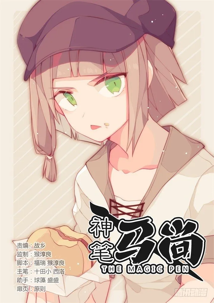 66.比拼 第1页