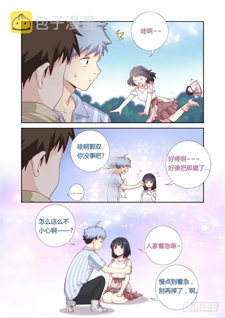 66.比拼 第2页