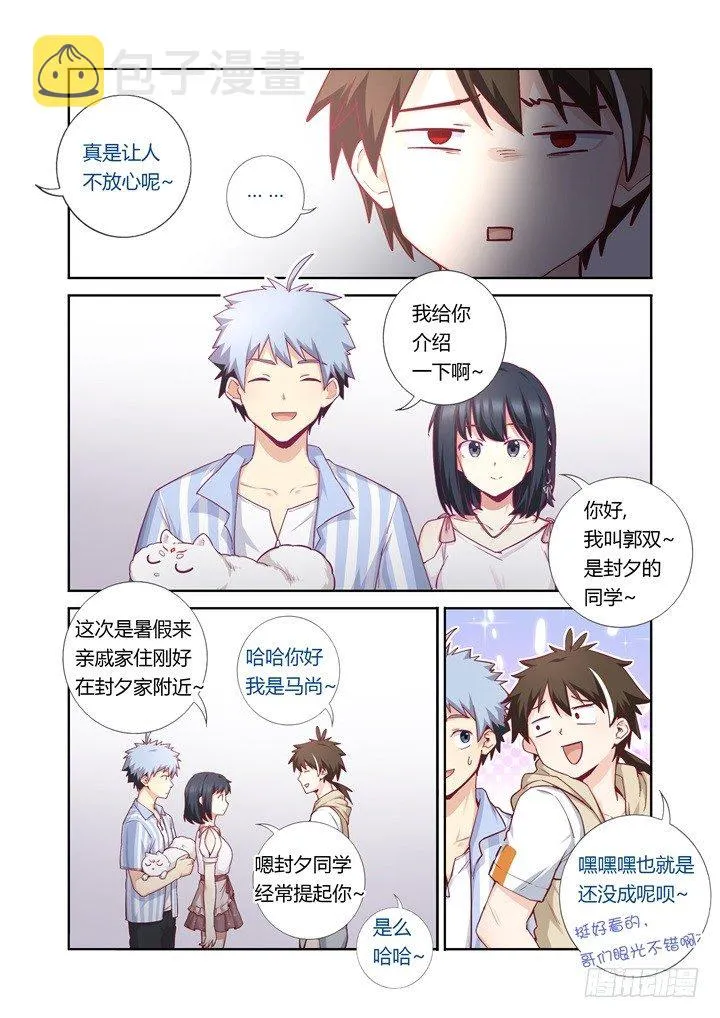66.比拼 第3页