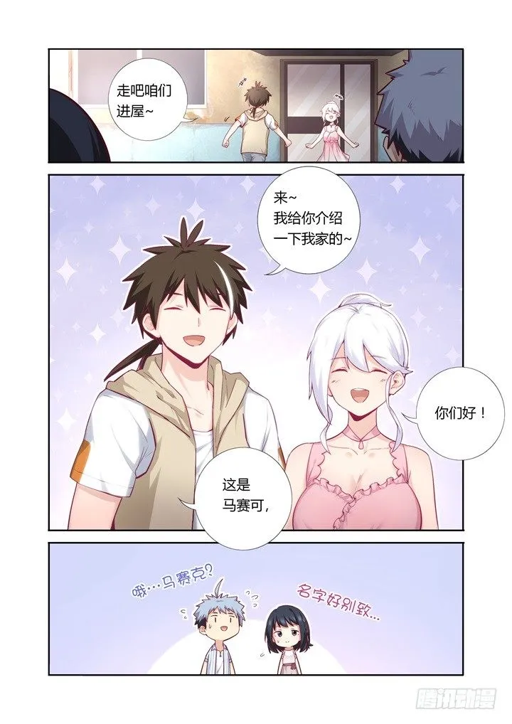 66.比拼 第4页