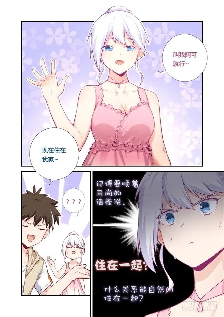 66.比拼 第5页