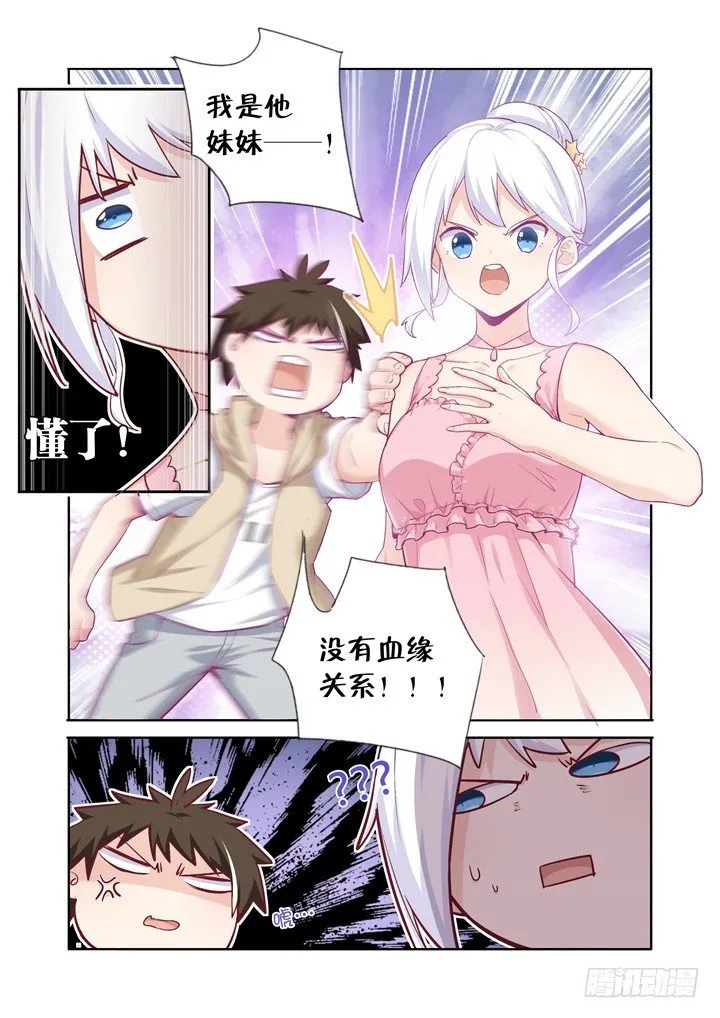 66.比拼 第6页