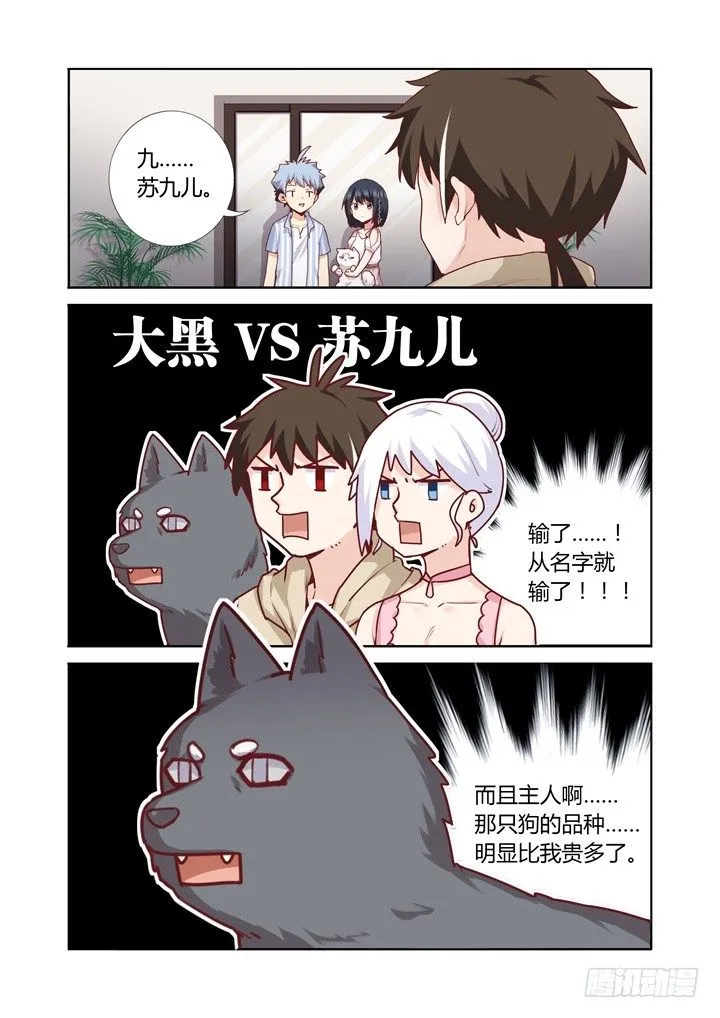 66.比拼 第8页