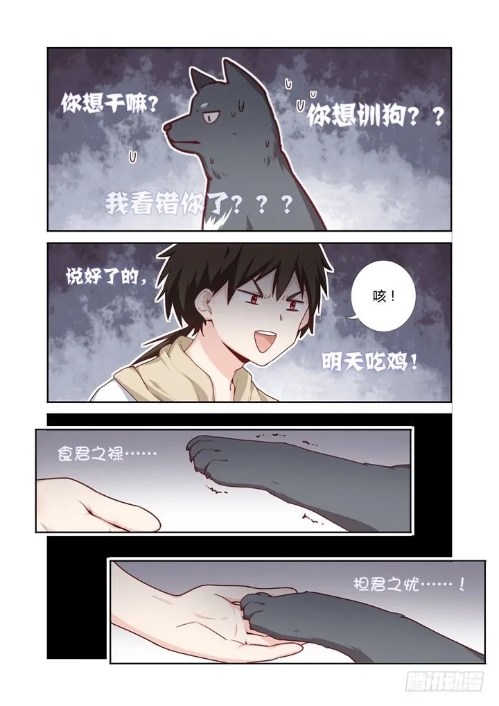 66.比拼 第11页