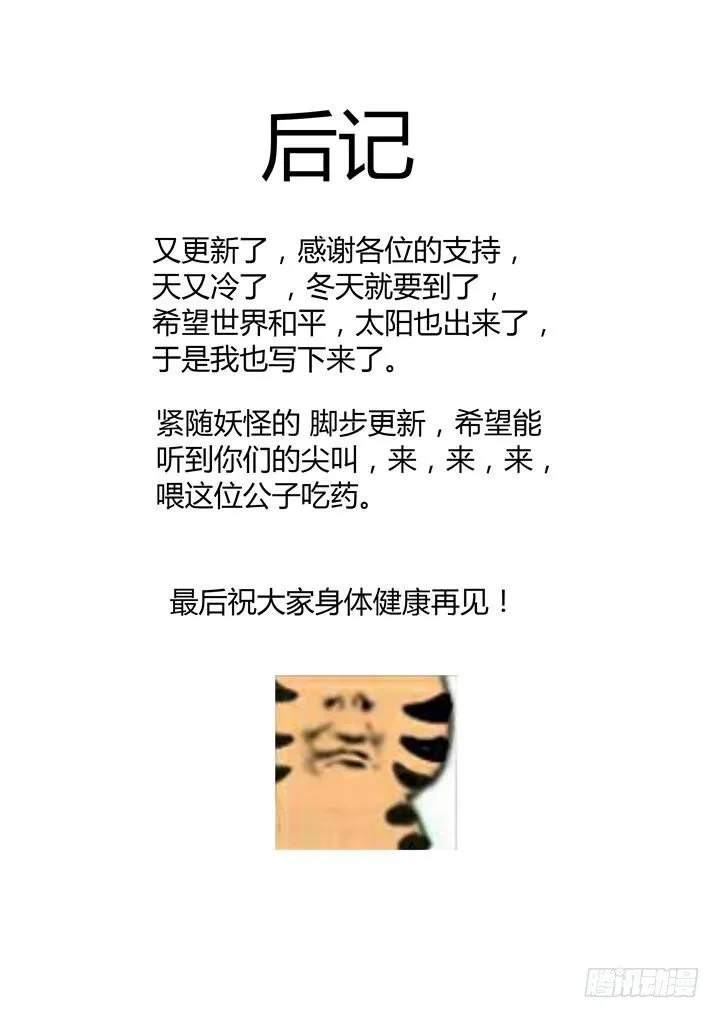 66.比拼 第14页