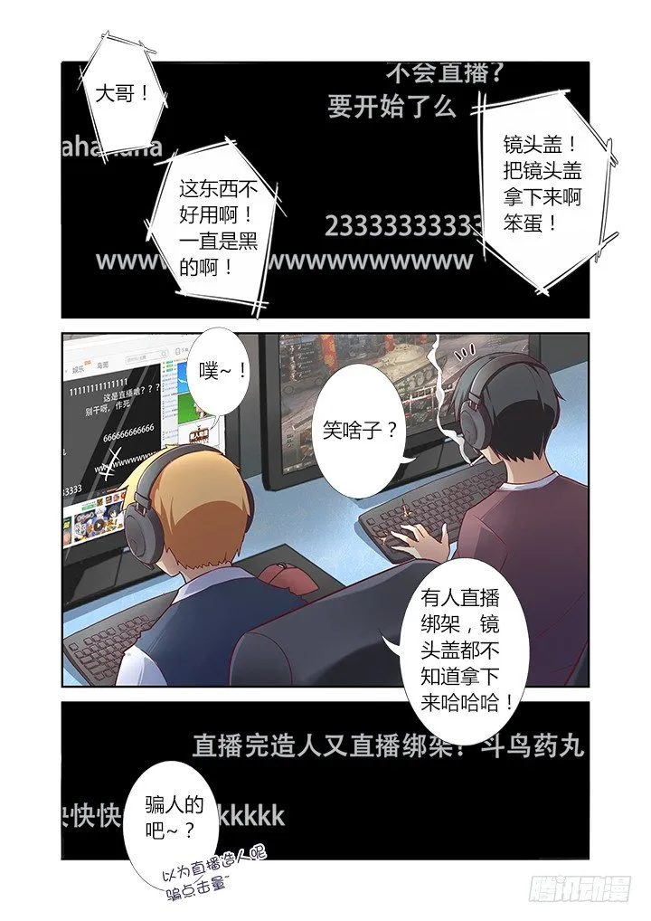 0.序章.直播 第2页