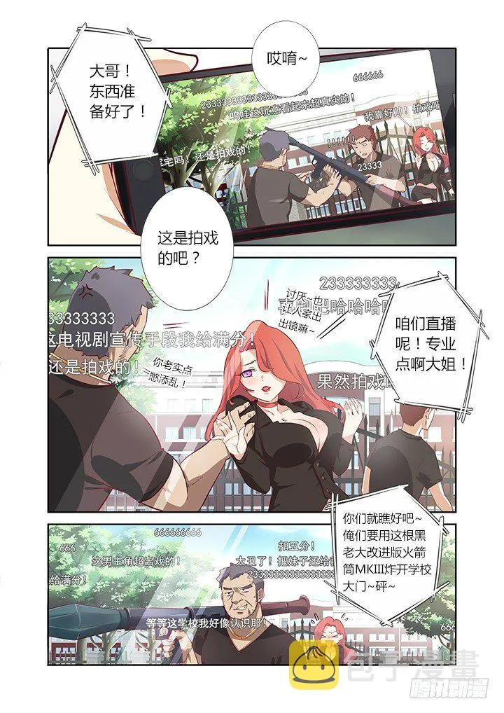 0.序章.直播 第5页