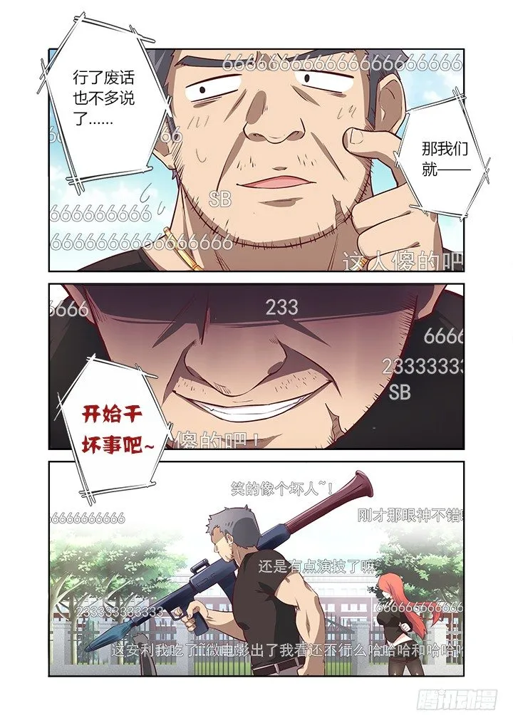 0.序章.直播 第7页
