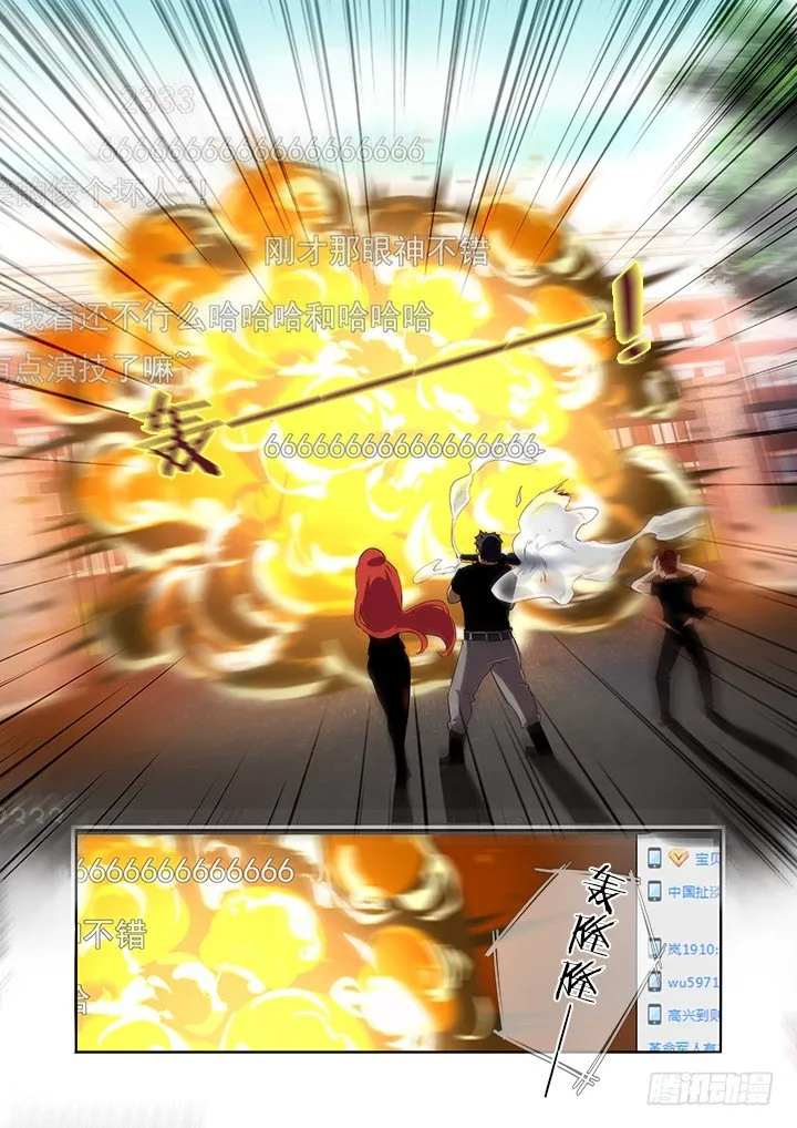 0.序章.直播 第8页