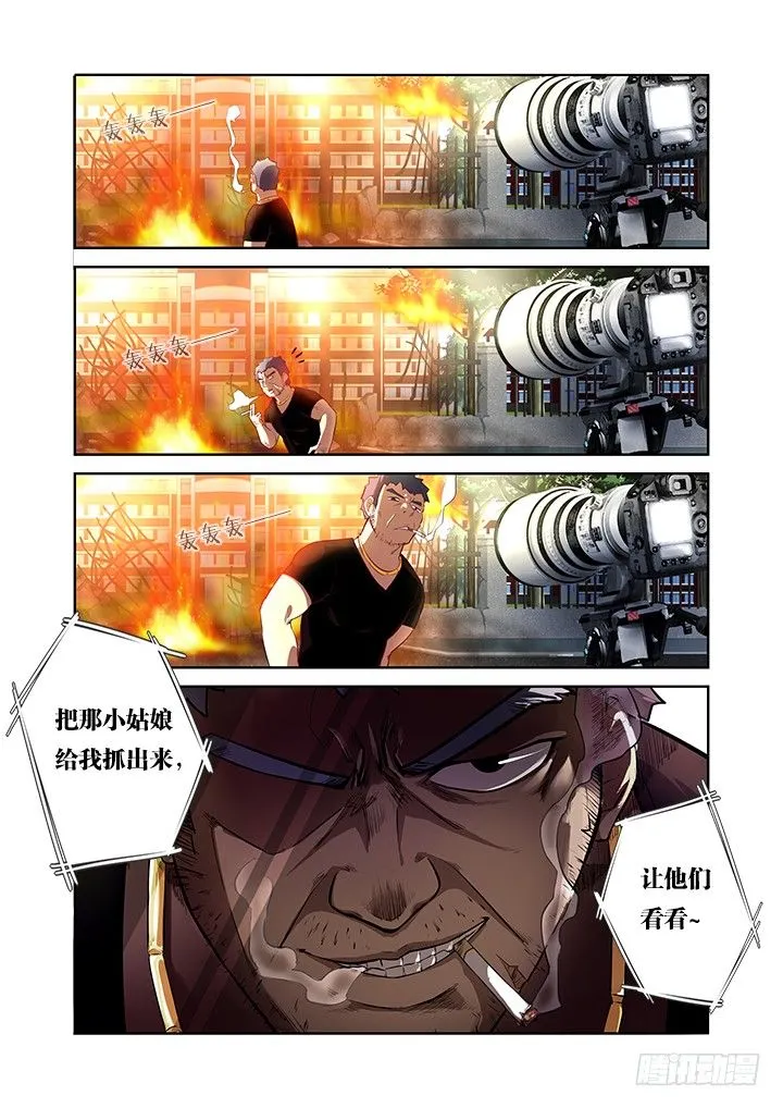 0.序章.直播 第10页