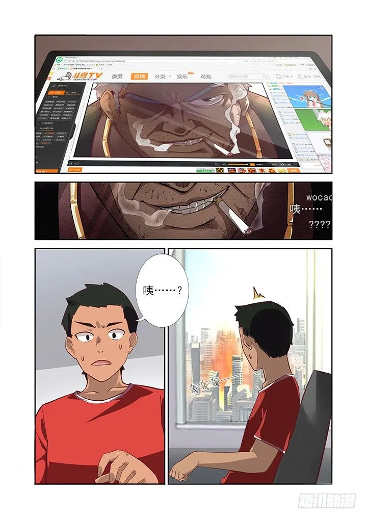 0.序章.直播 第11页