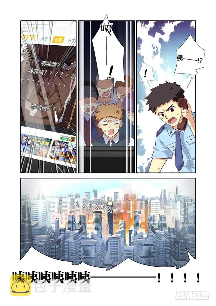 0.序章.直播 第12页