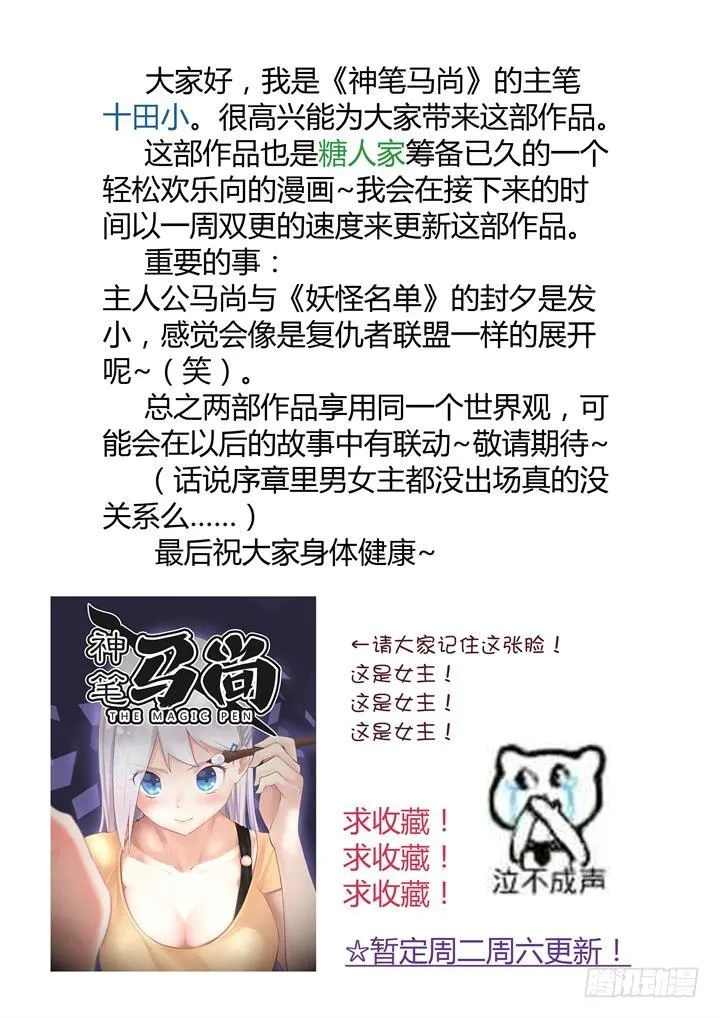 0.序章.直播 第13页