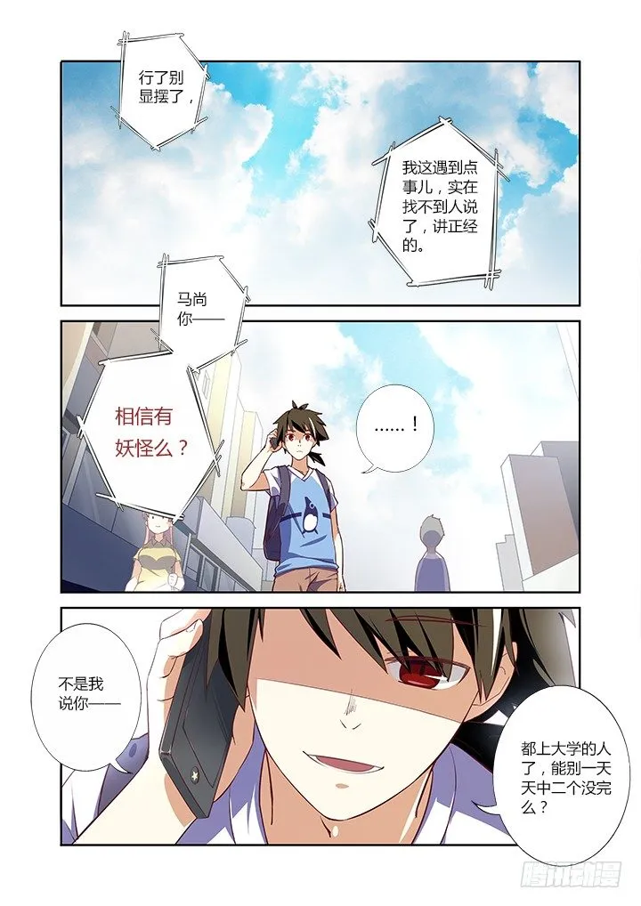1.马尚 第4页