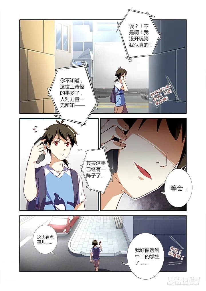 1.马尚 第5页