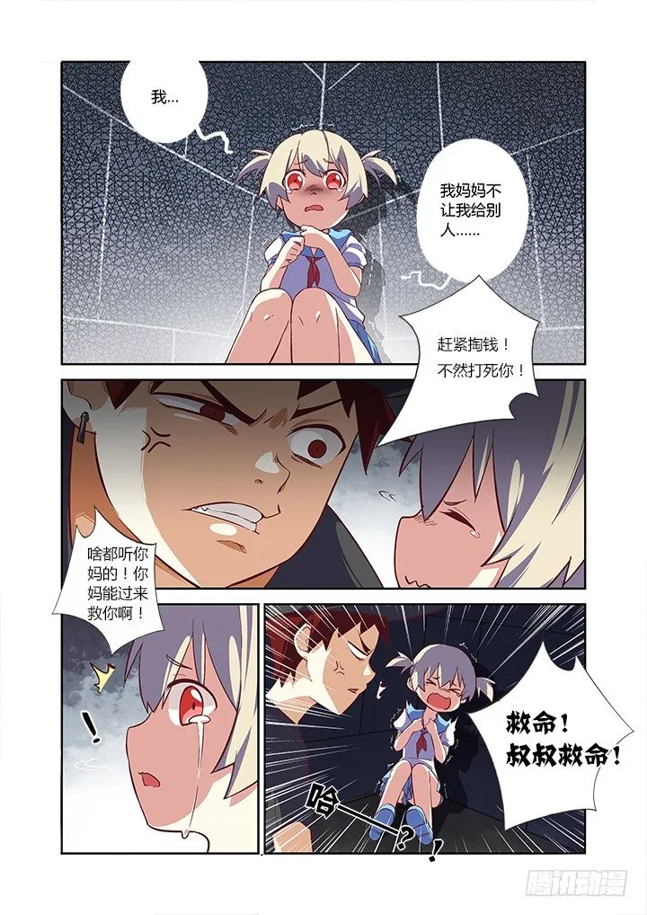 1.马尚 第6页