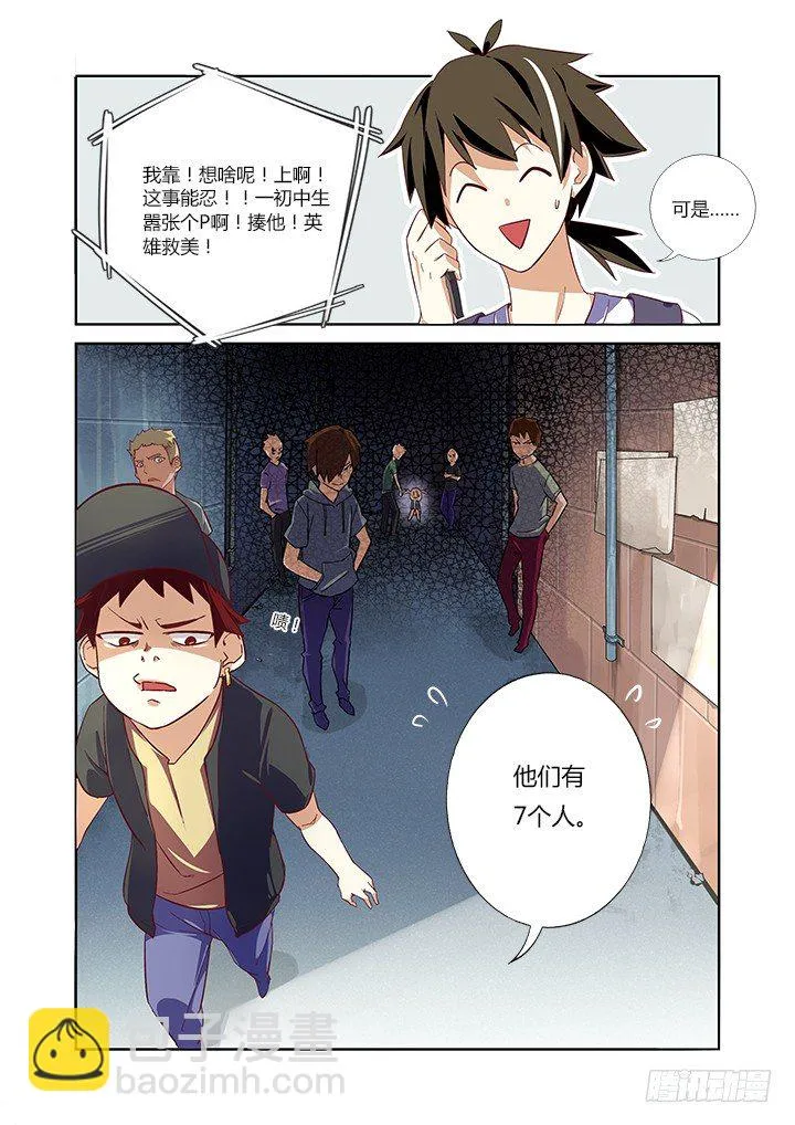 1.马尚 第8页