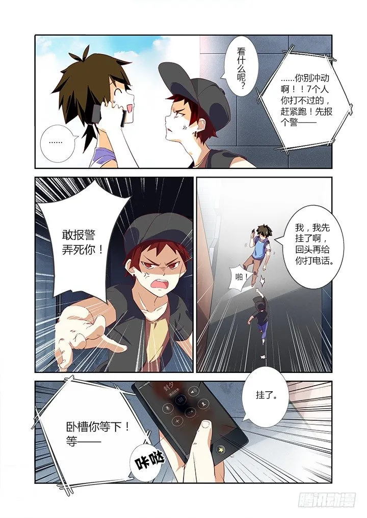 1.马尚 第9页
