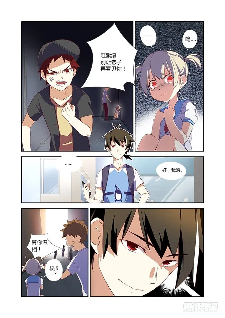 1.马尚 第10页