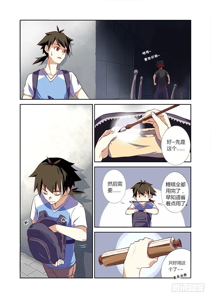 1.马尚 第11页