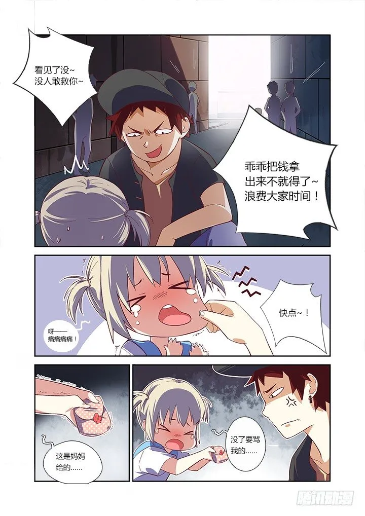 1.马尚 第12页