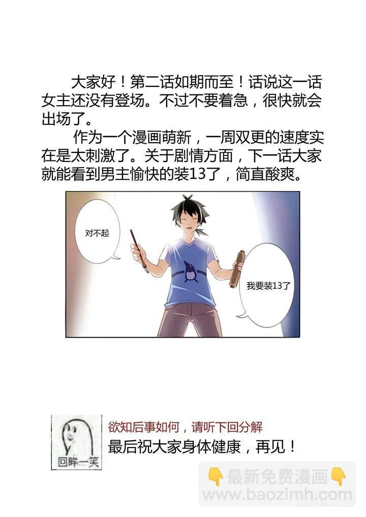 1.马尚 第14页