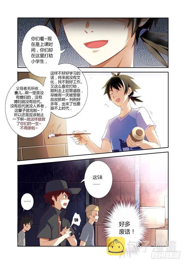 2.神笔 第2页