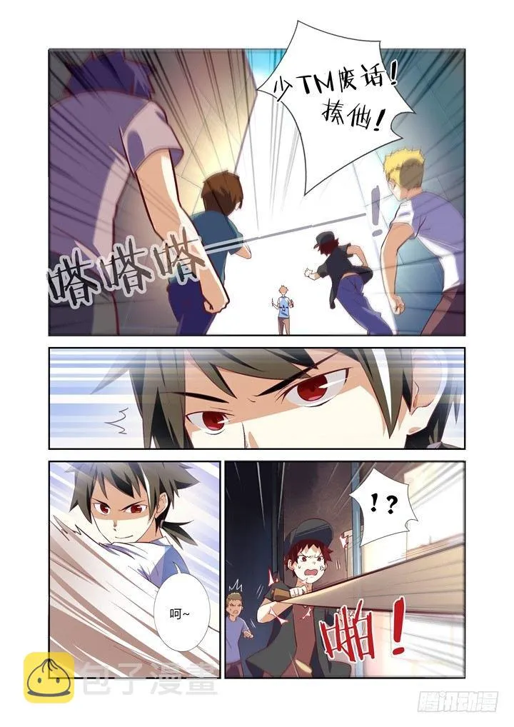 2.神笔 第3页