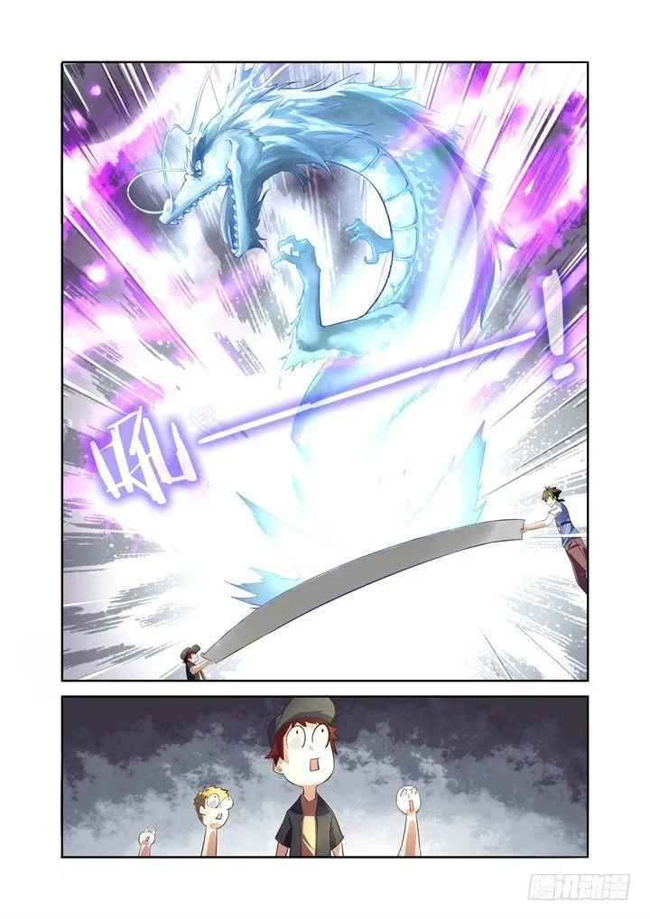 2.神笔 第7页