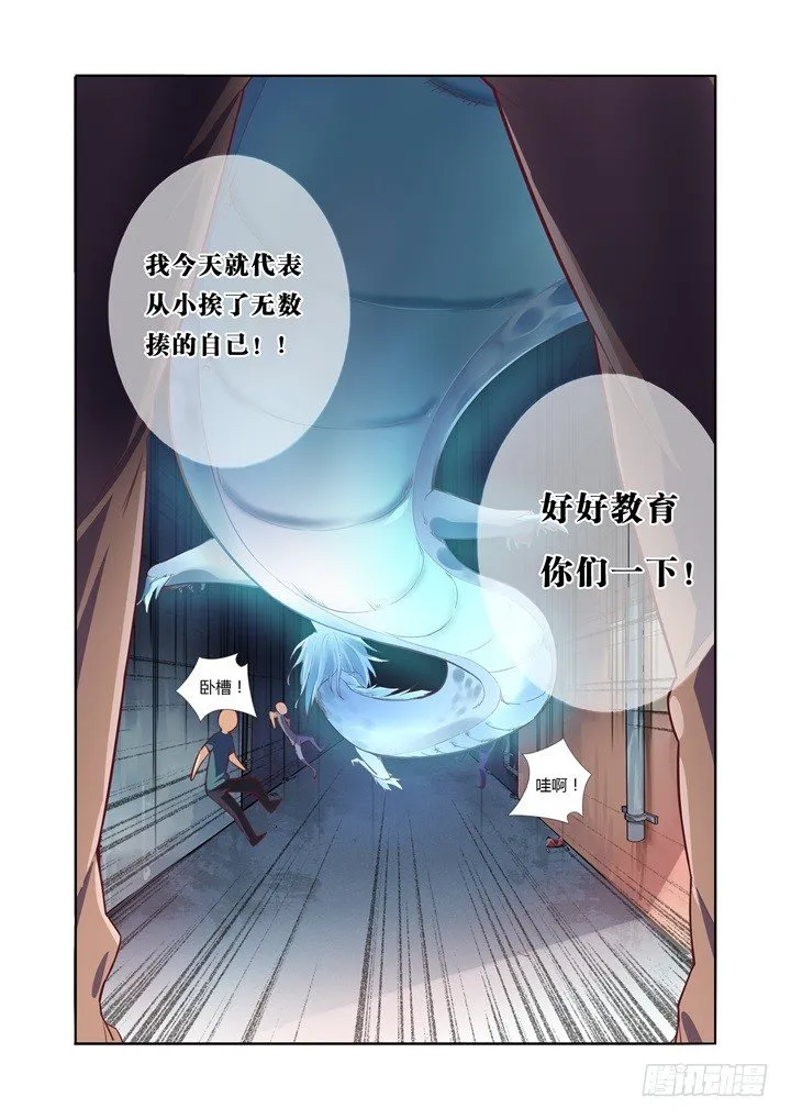 2.神笔 第9页