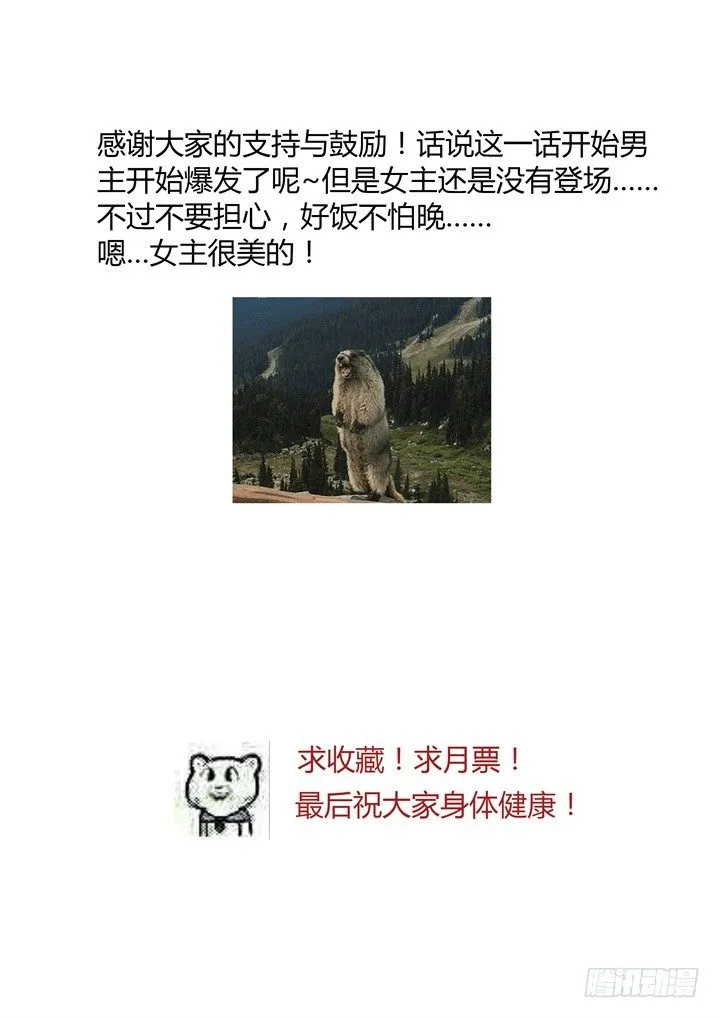 2.神笔 第10页