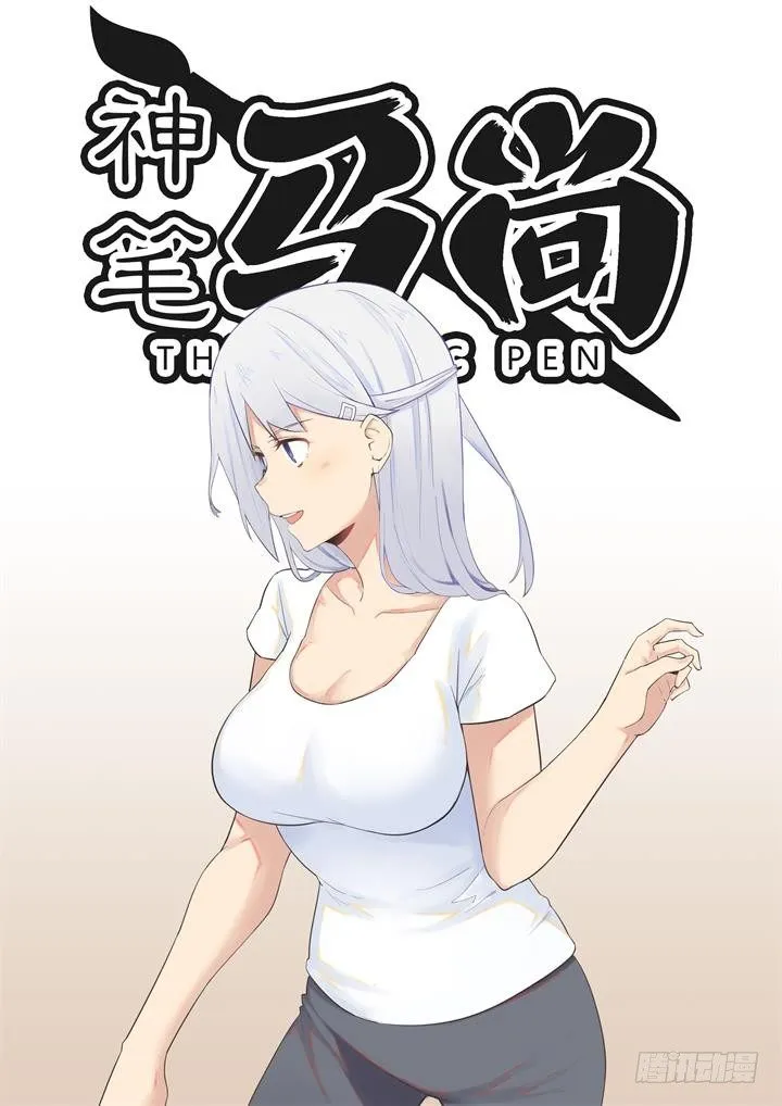 3.龙 第1页