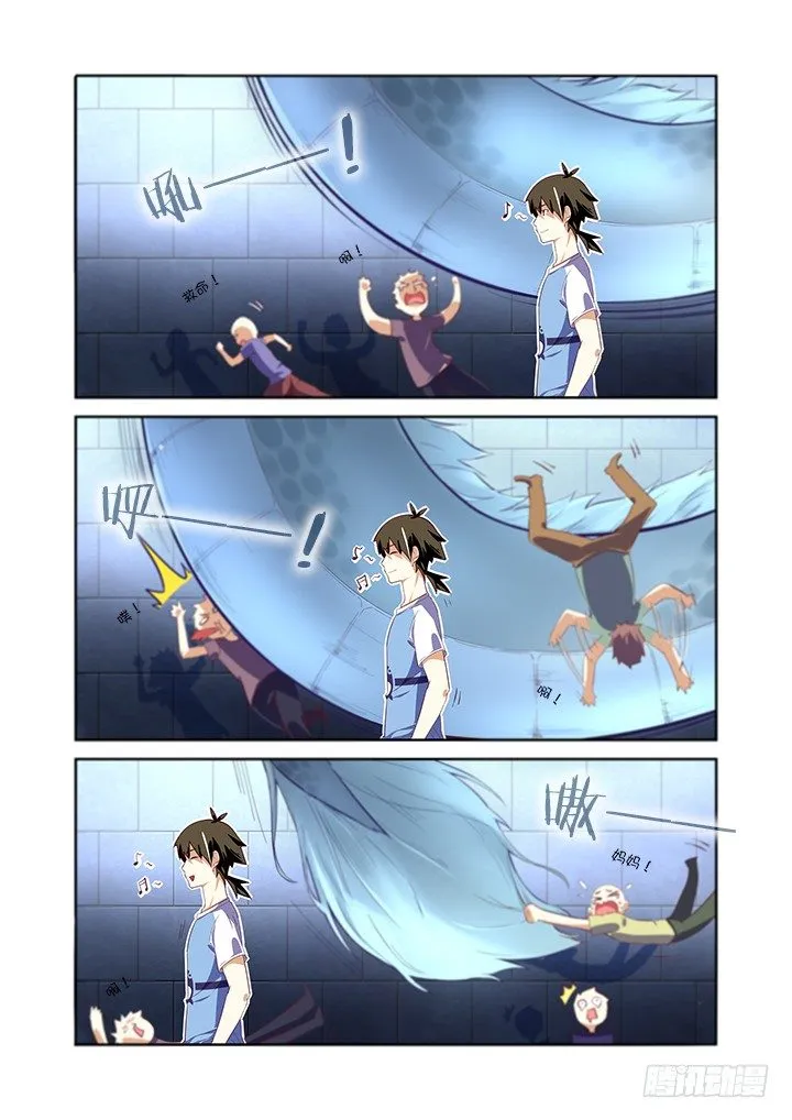 3.龙 第2页