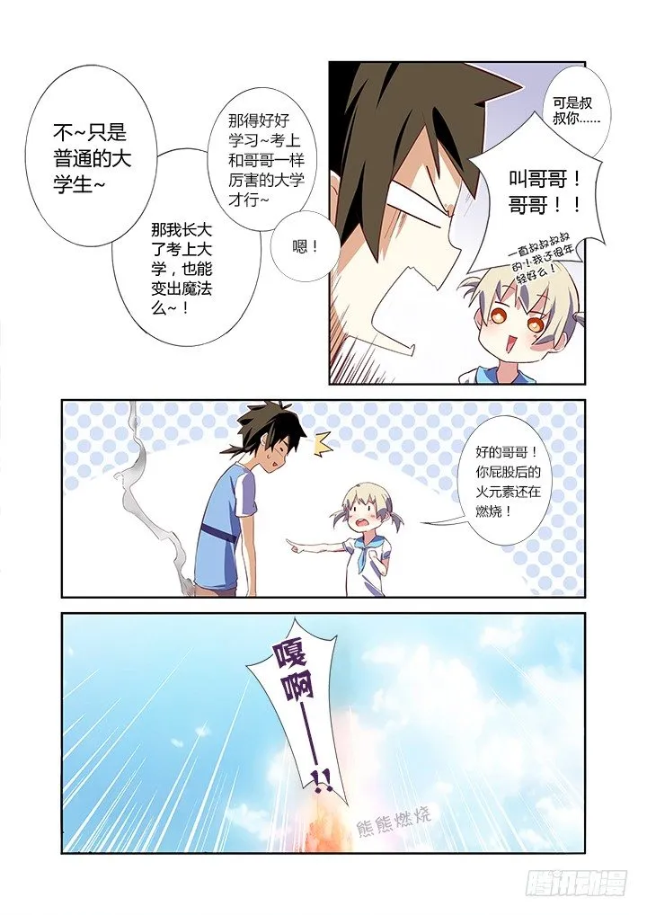 3.龙 第10页