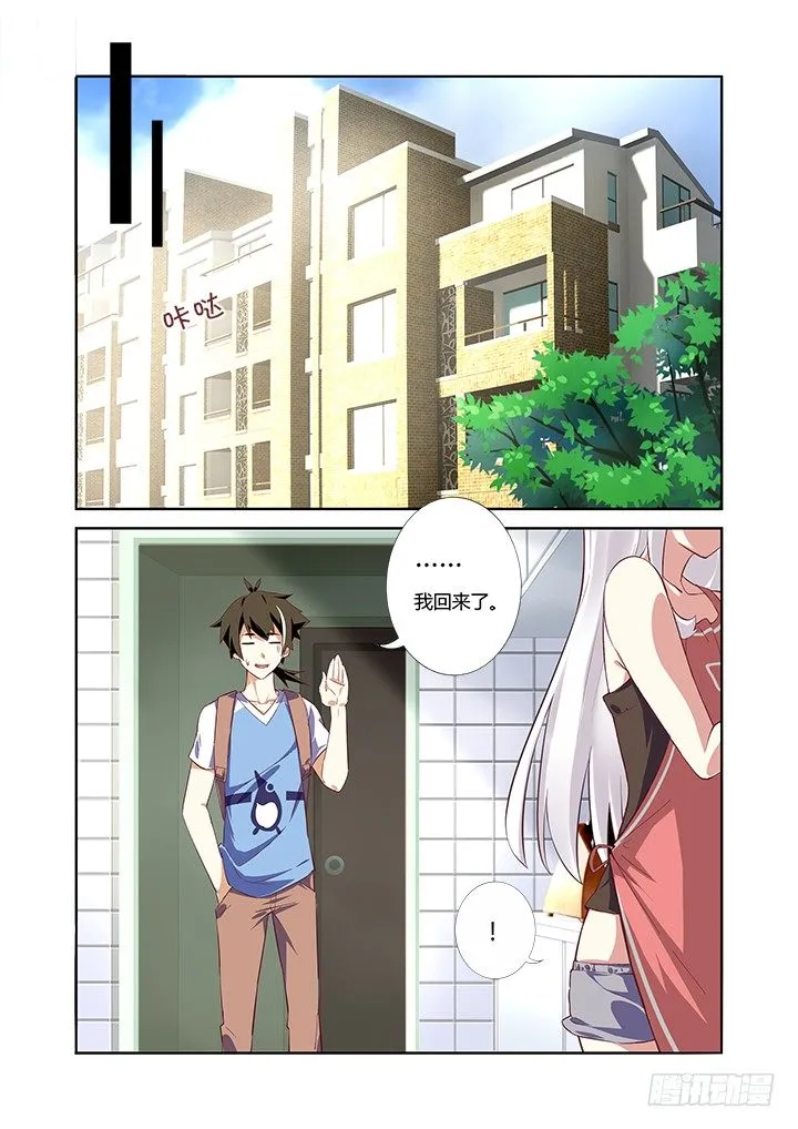 3.龙 第11页