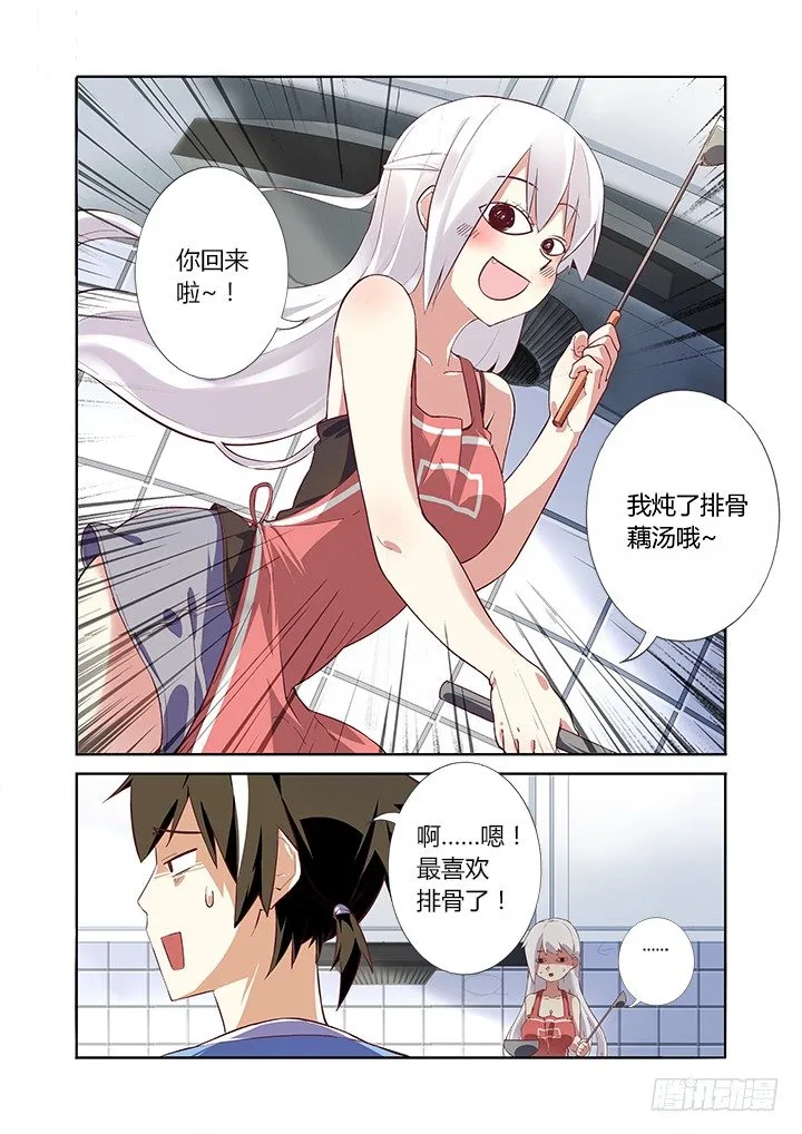 3.龙 第12页