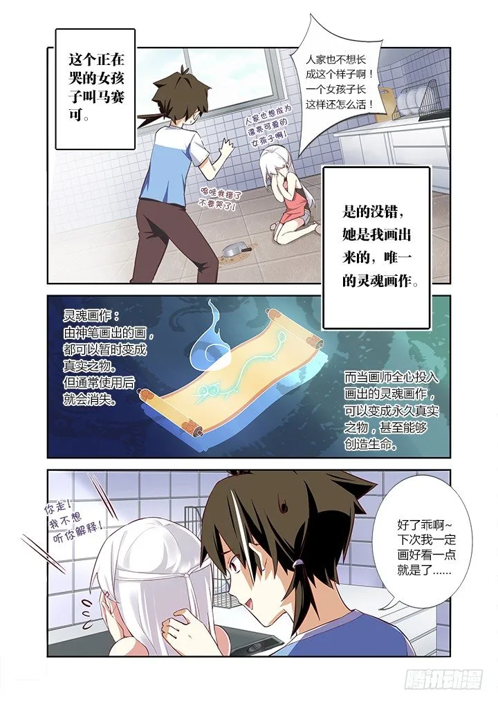 3.龙 第15页