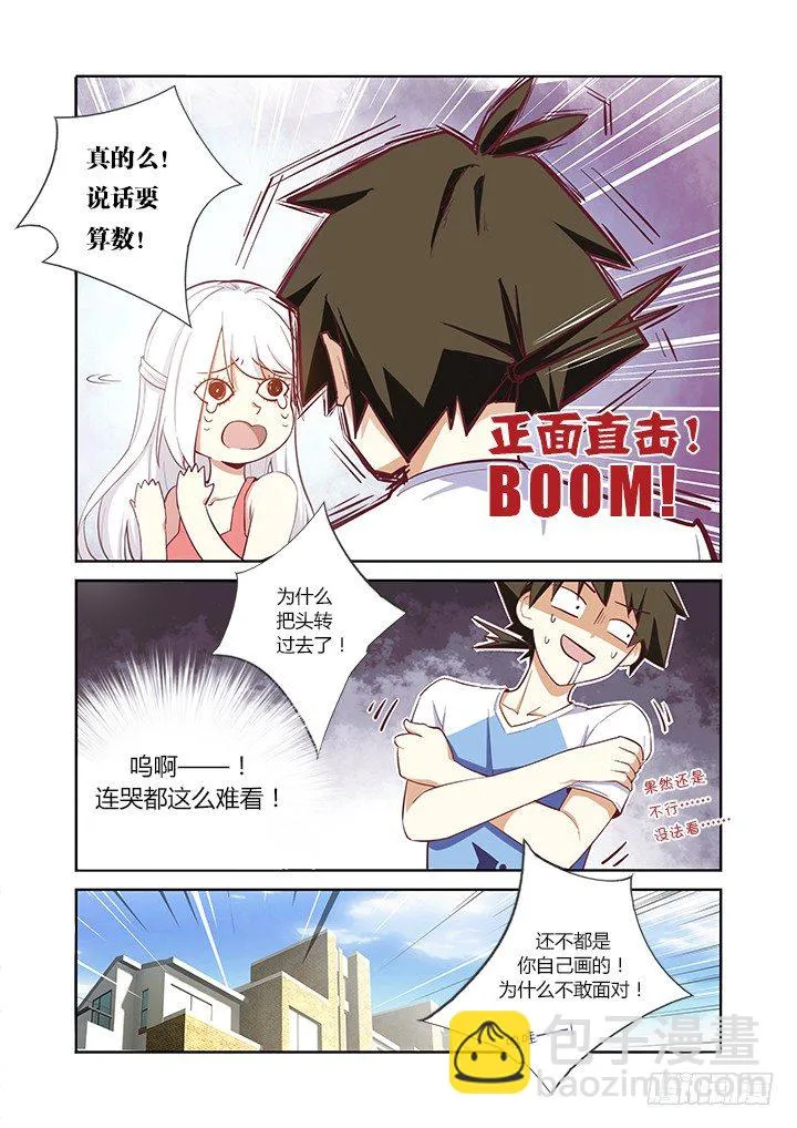 3.龙 第16页